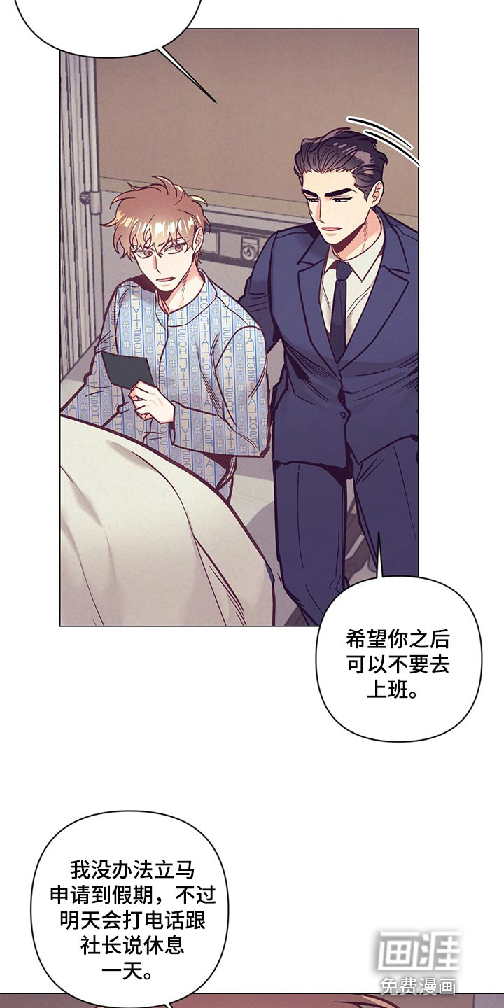 第59话 第2页
