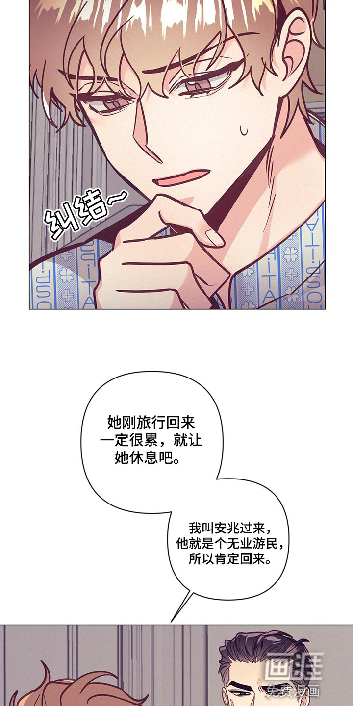 第59话 第13页