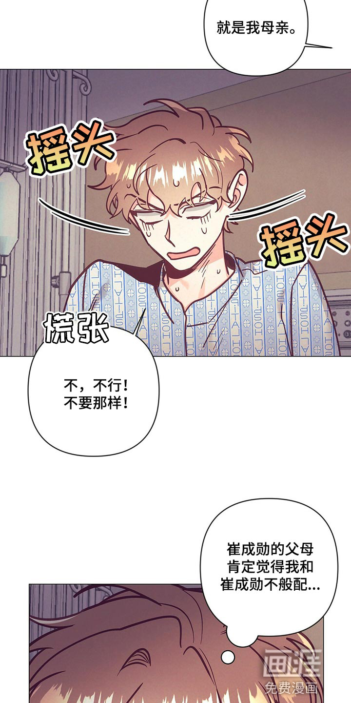 第59话 第12页
