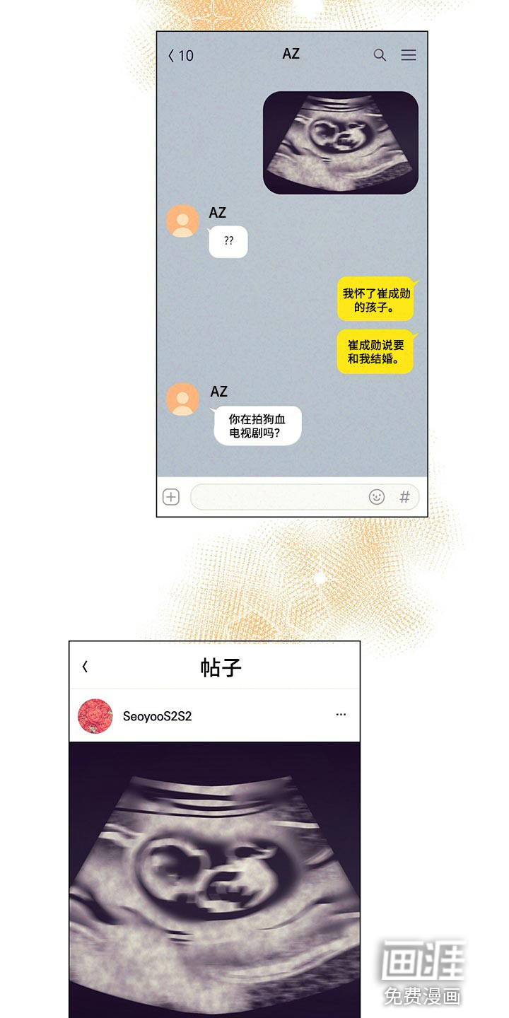 第59话 第7页