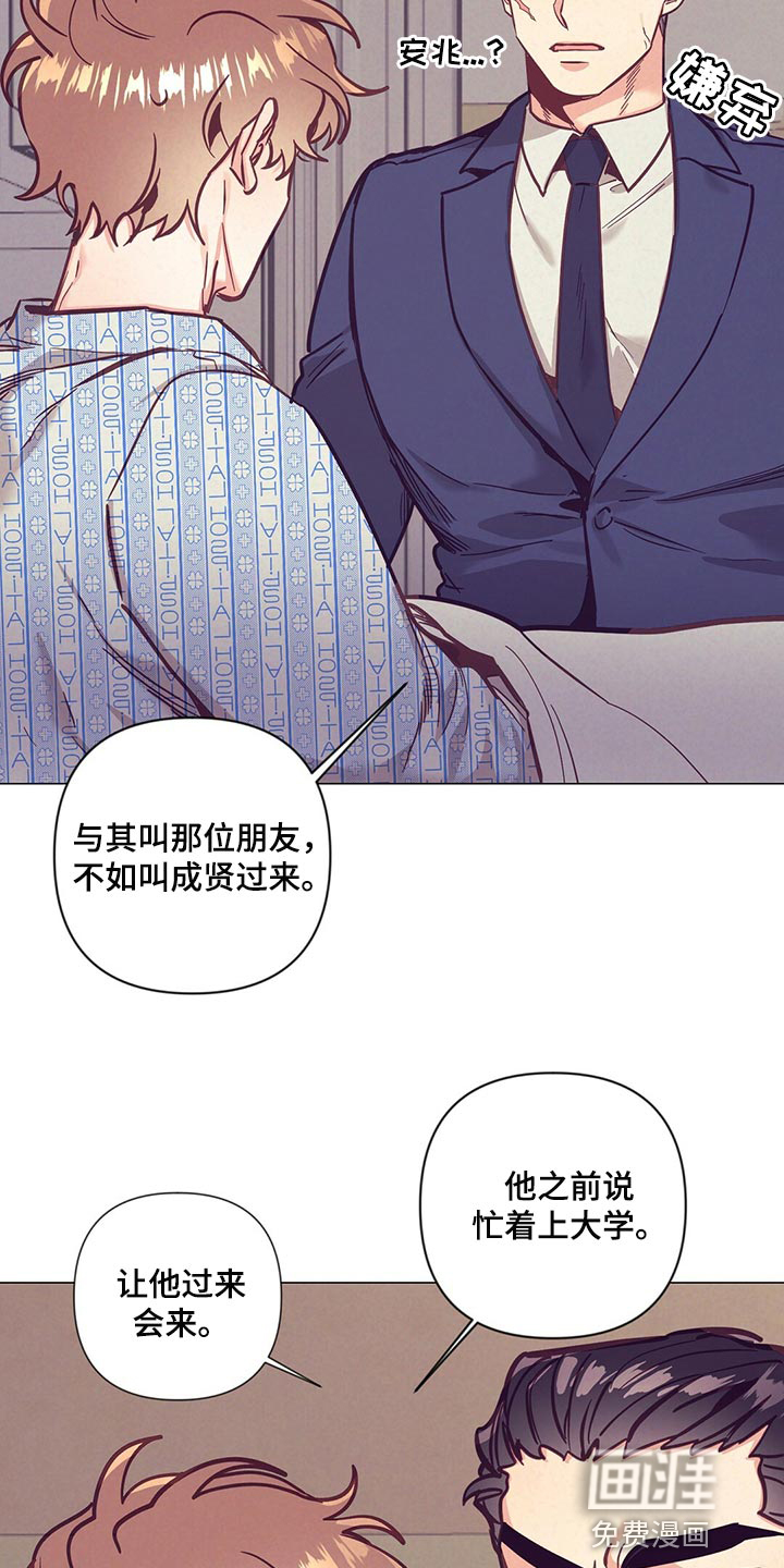 第59话 第14页