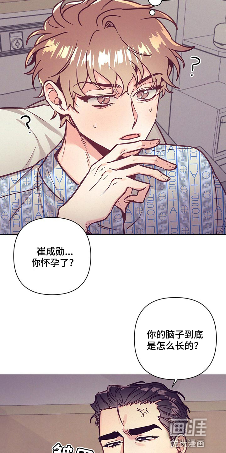 第57话 第9页