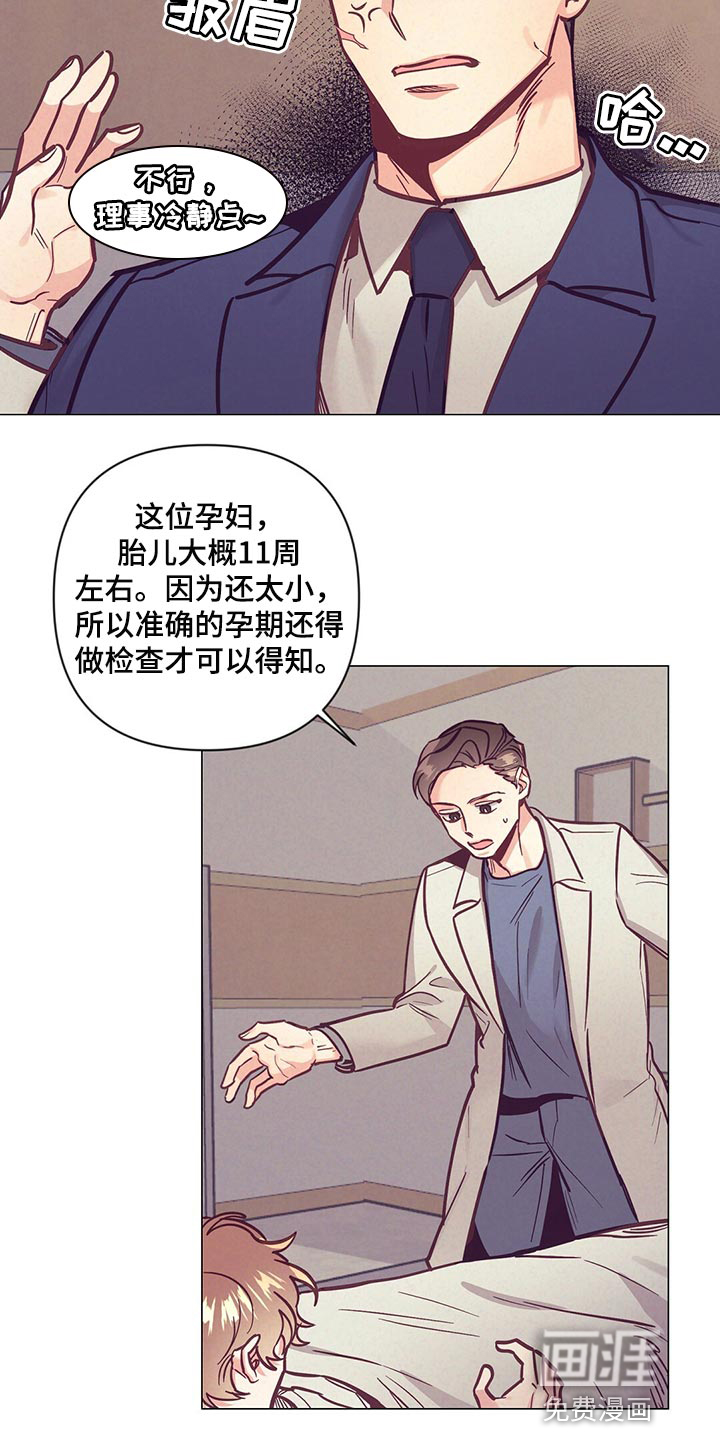 第57话 第10页