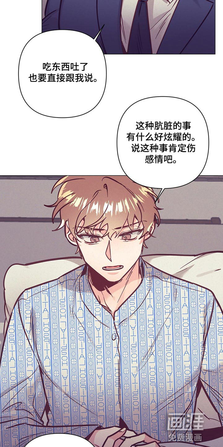 第57话 第21页