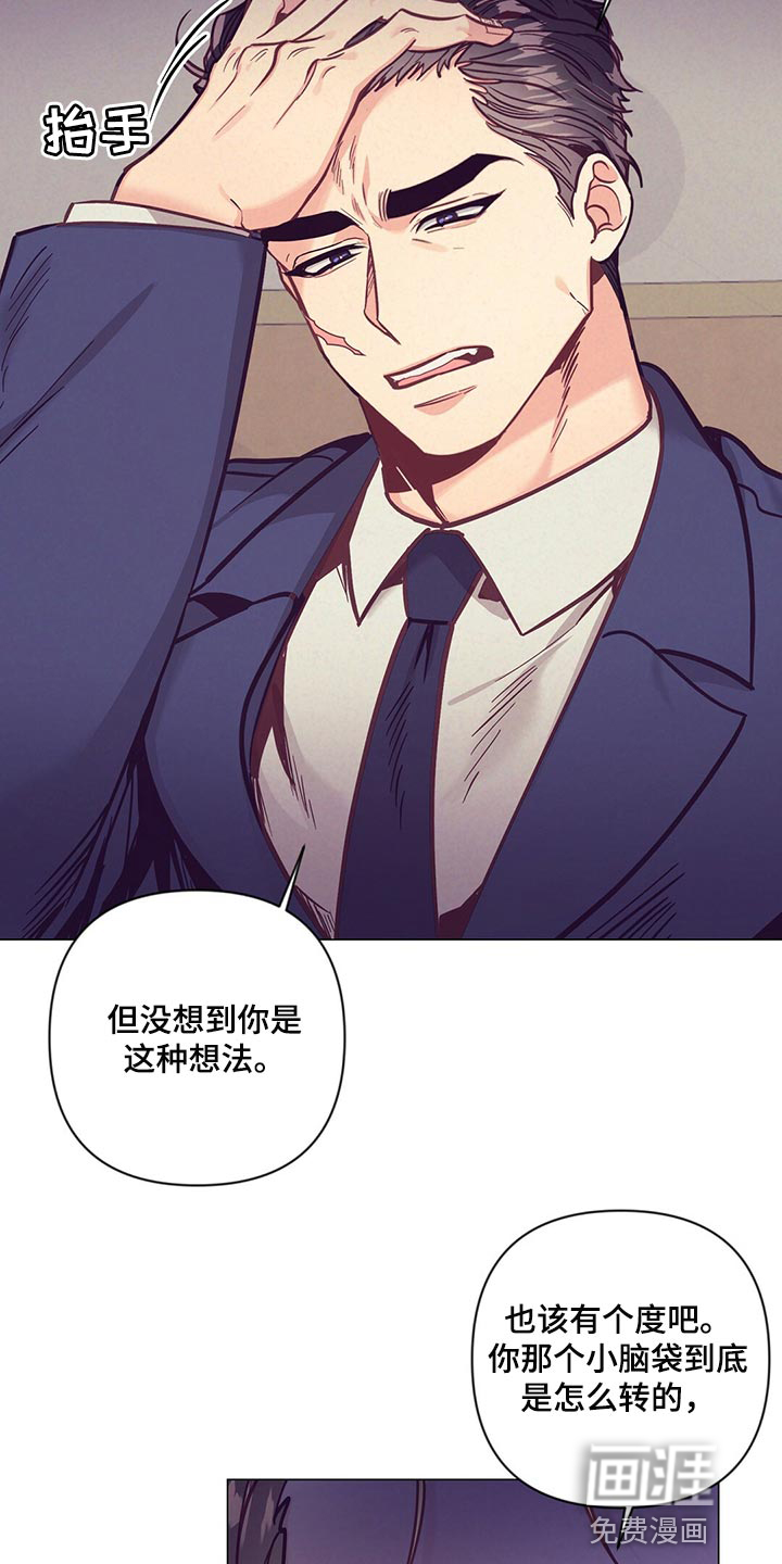 第57话 第2页