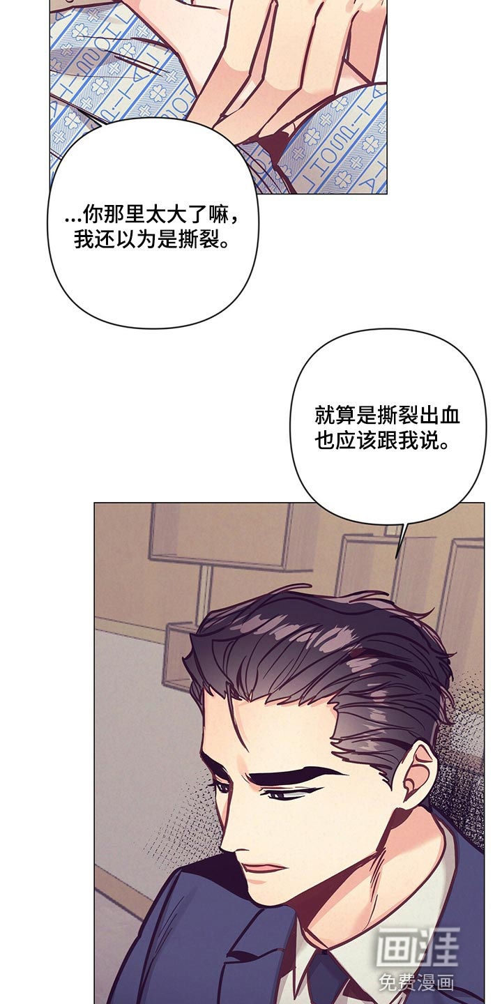 第57话 第20页