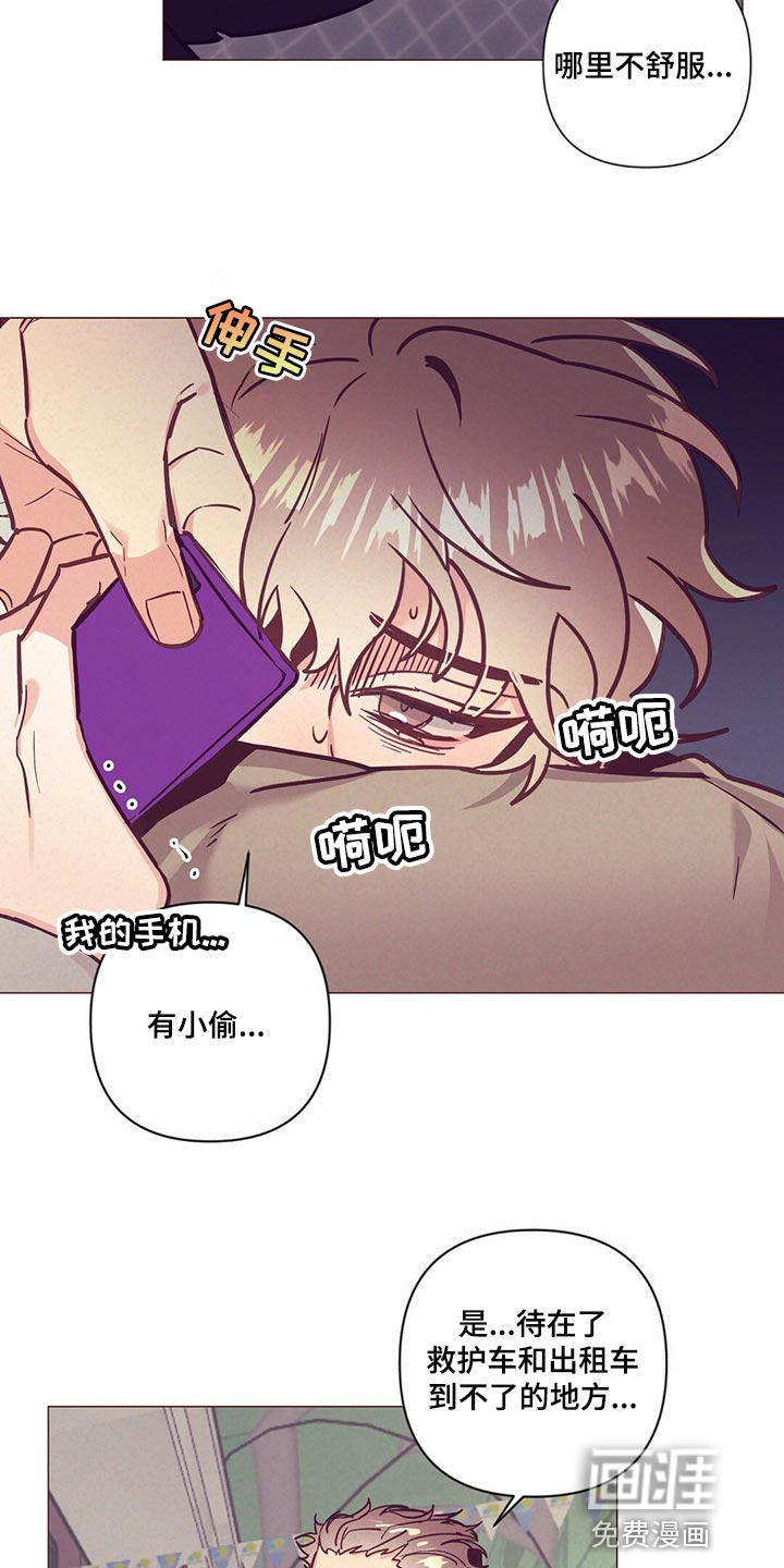 第56话 第8页