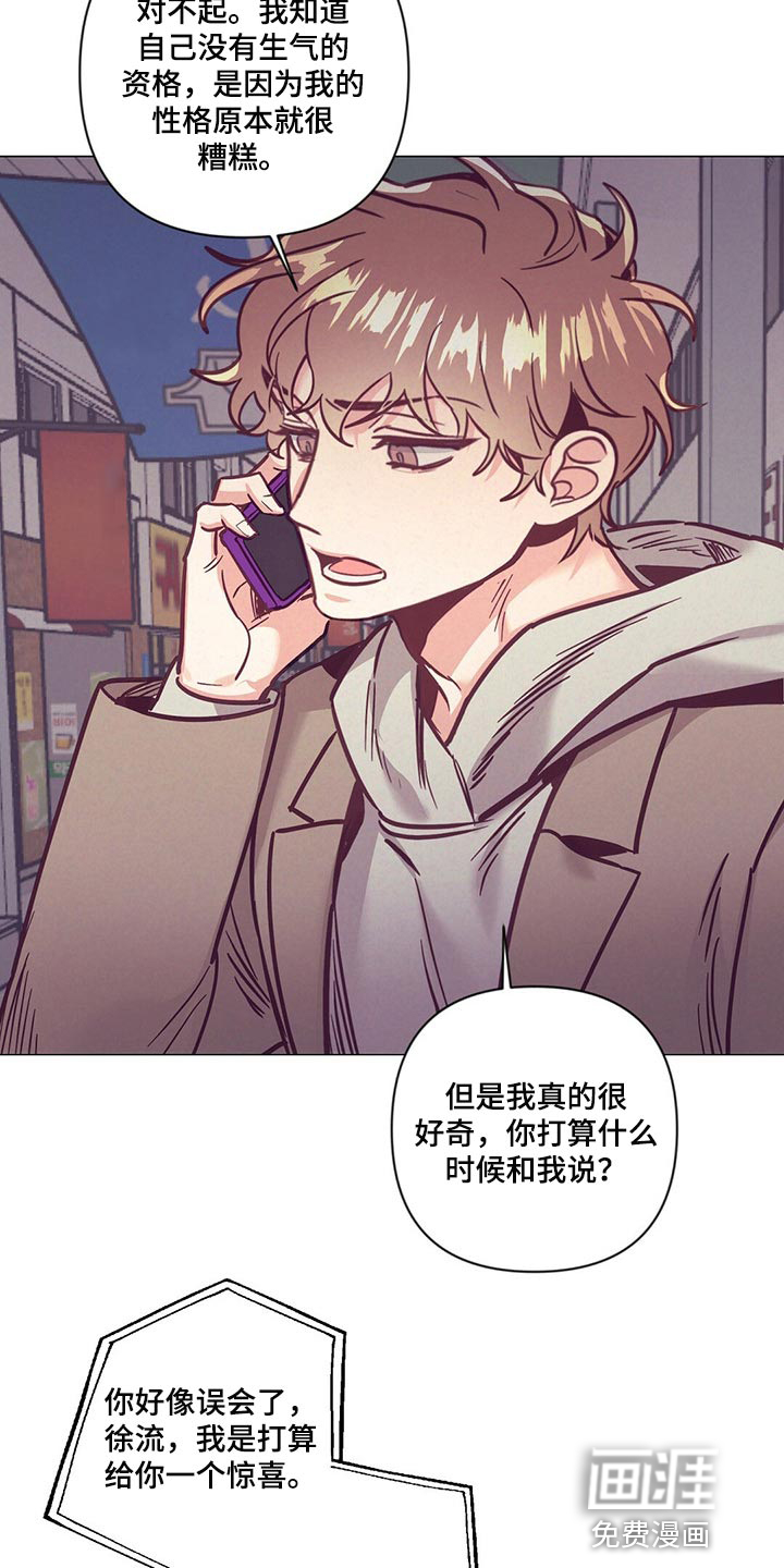 第56话 第2页