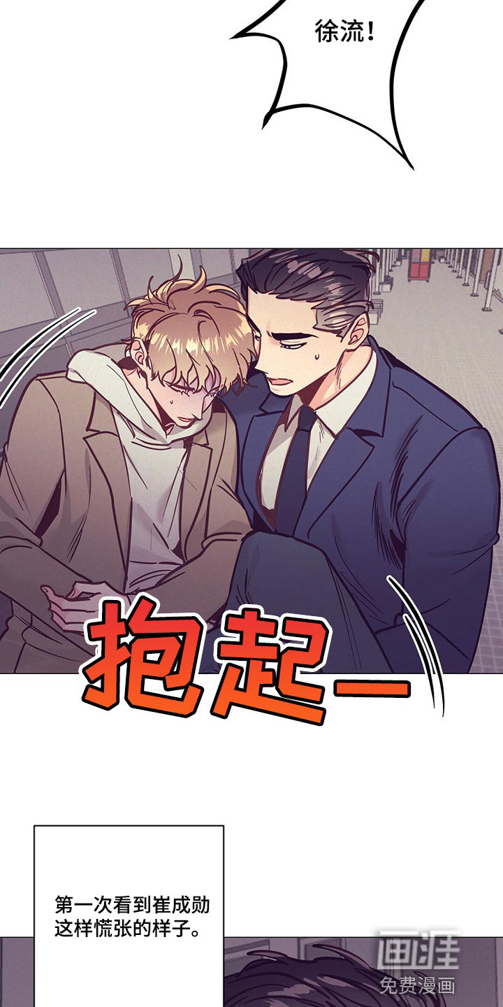 第56话 第14页
