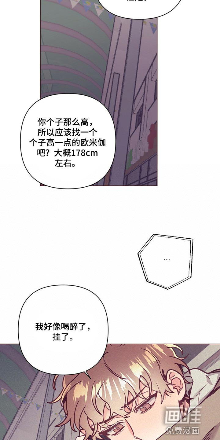 第56话 第4页