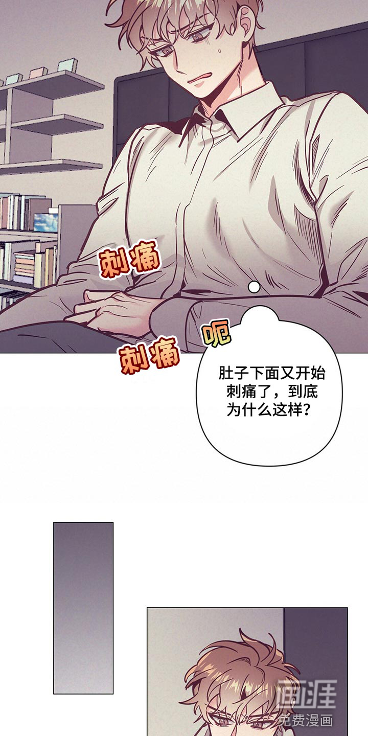 第55话 第9页