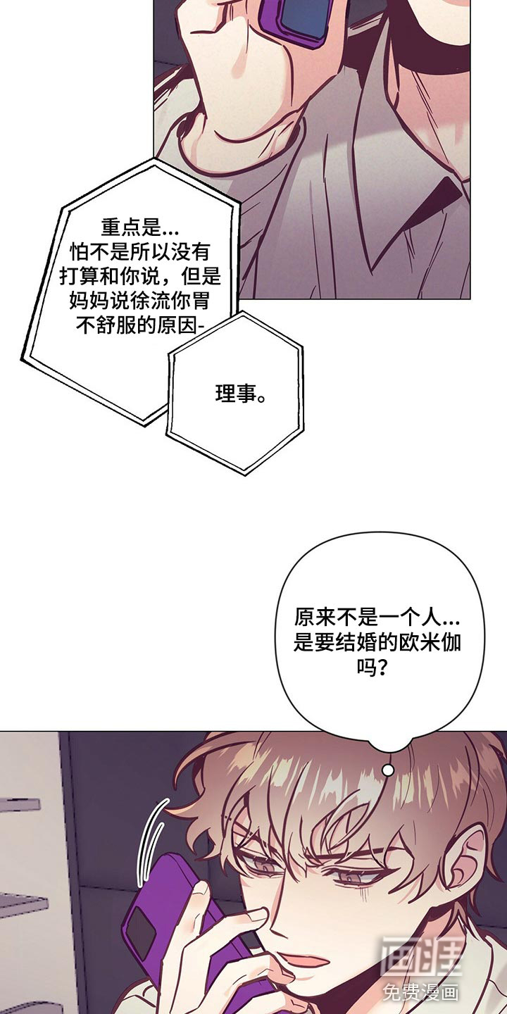 第55话 第7页