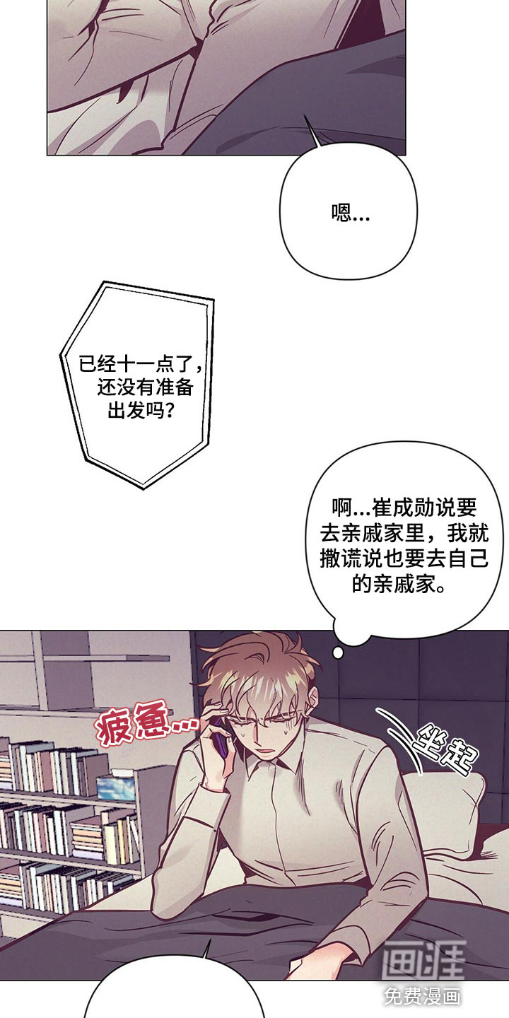 第55话 第3页