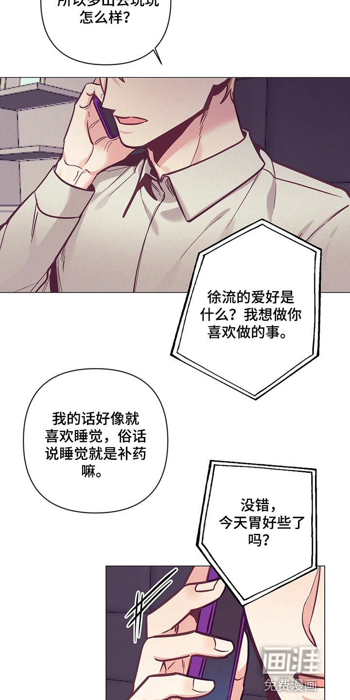 第55话 第6页