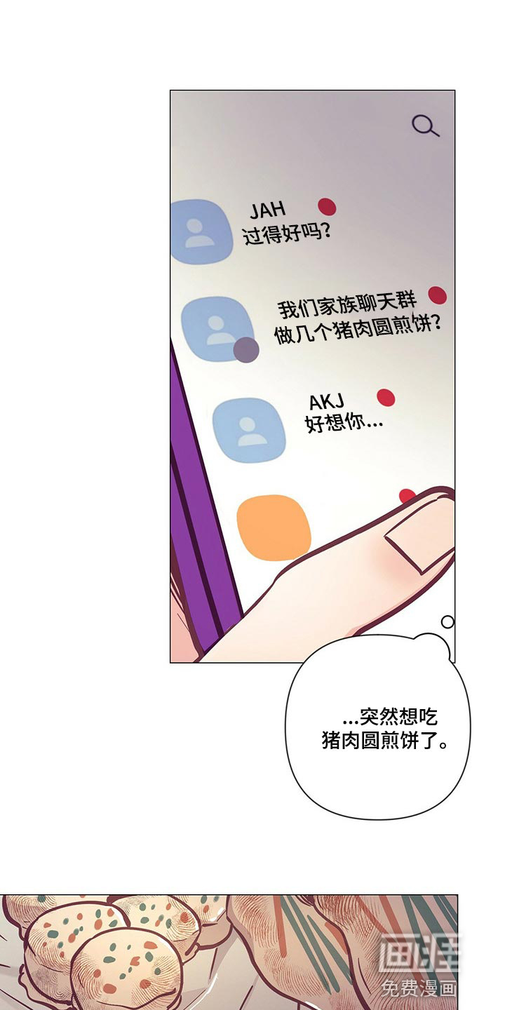 第55话 第14页