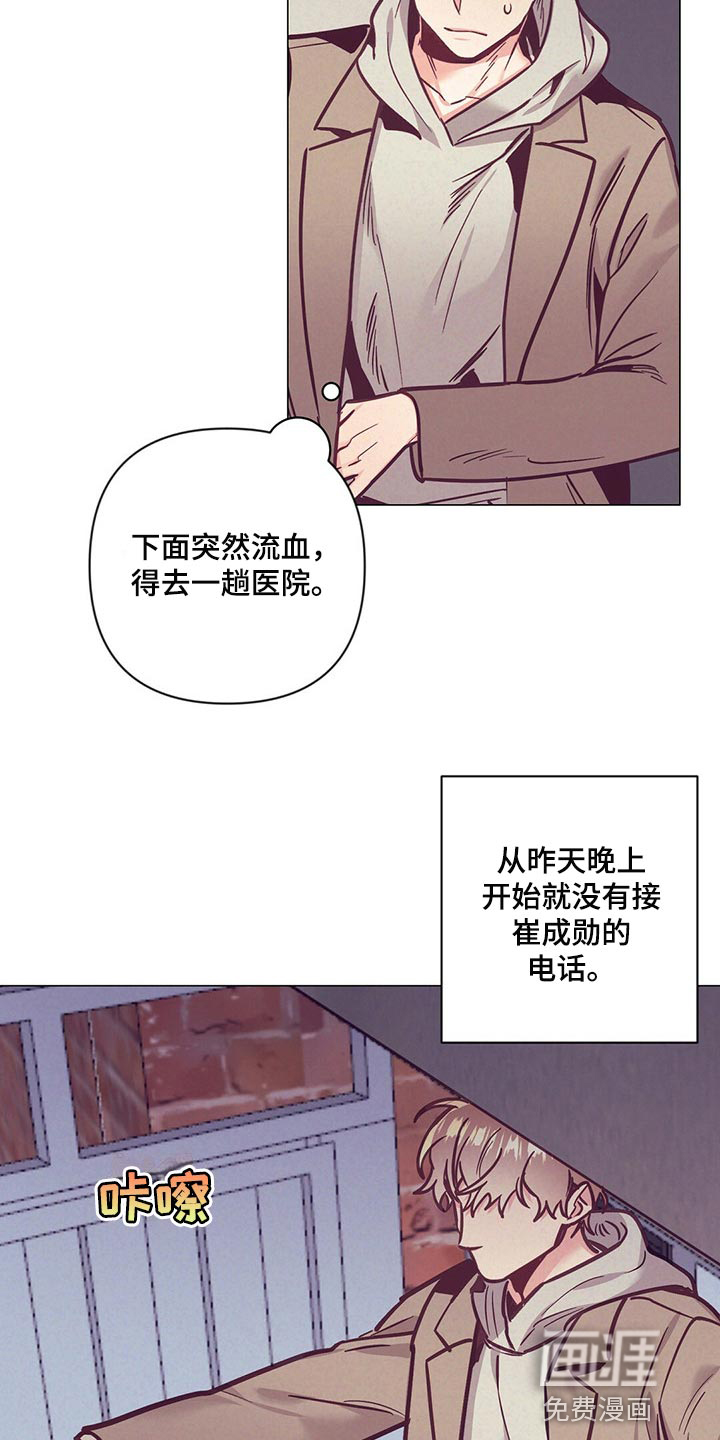 第55话 第10页