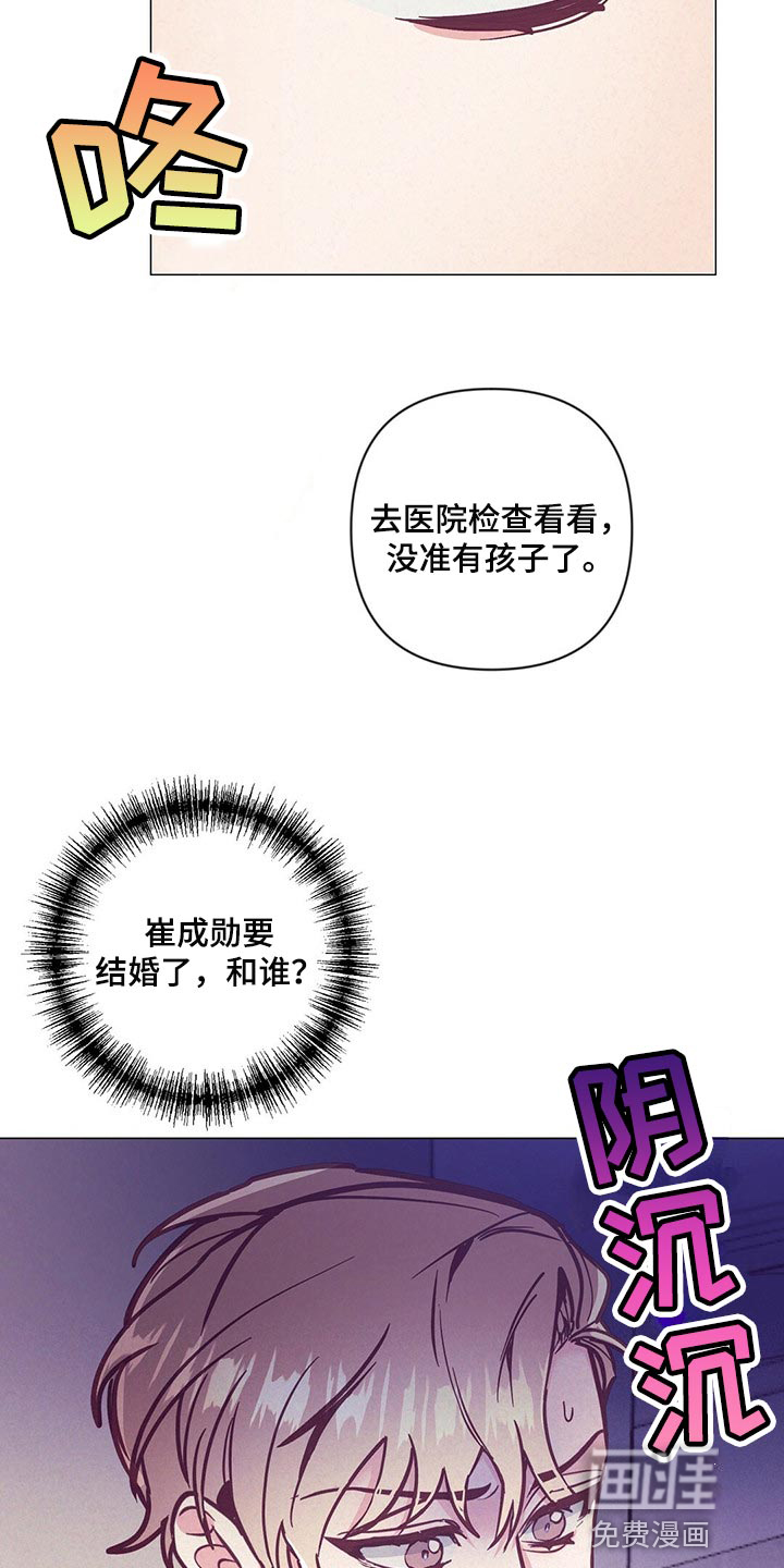第54话 第11页