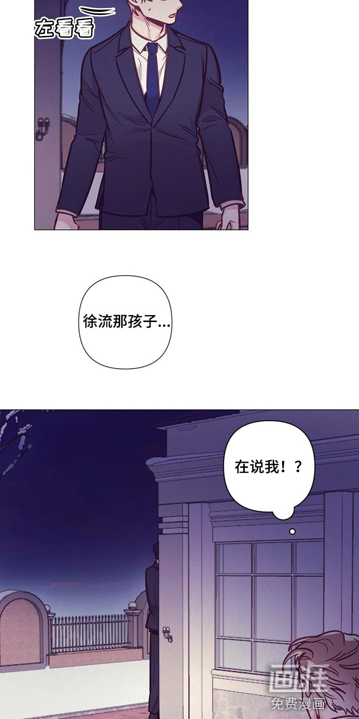 第54话 第7页