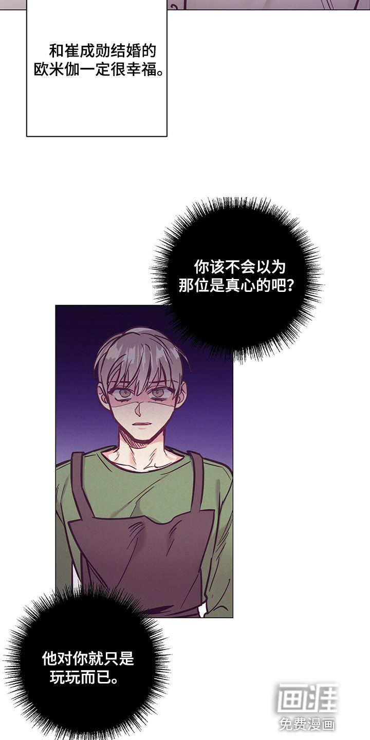 第54话 第16页