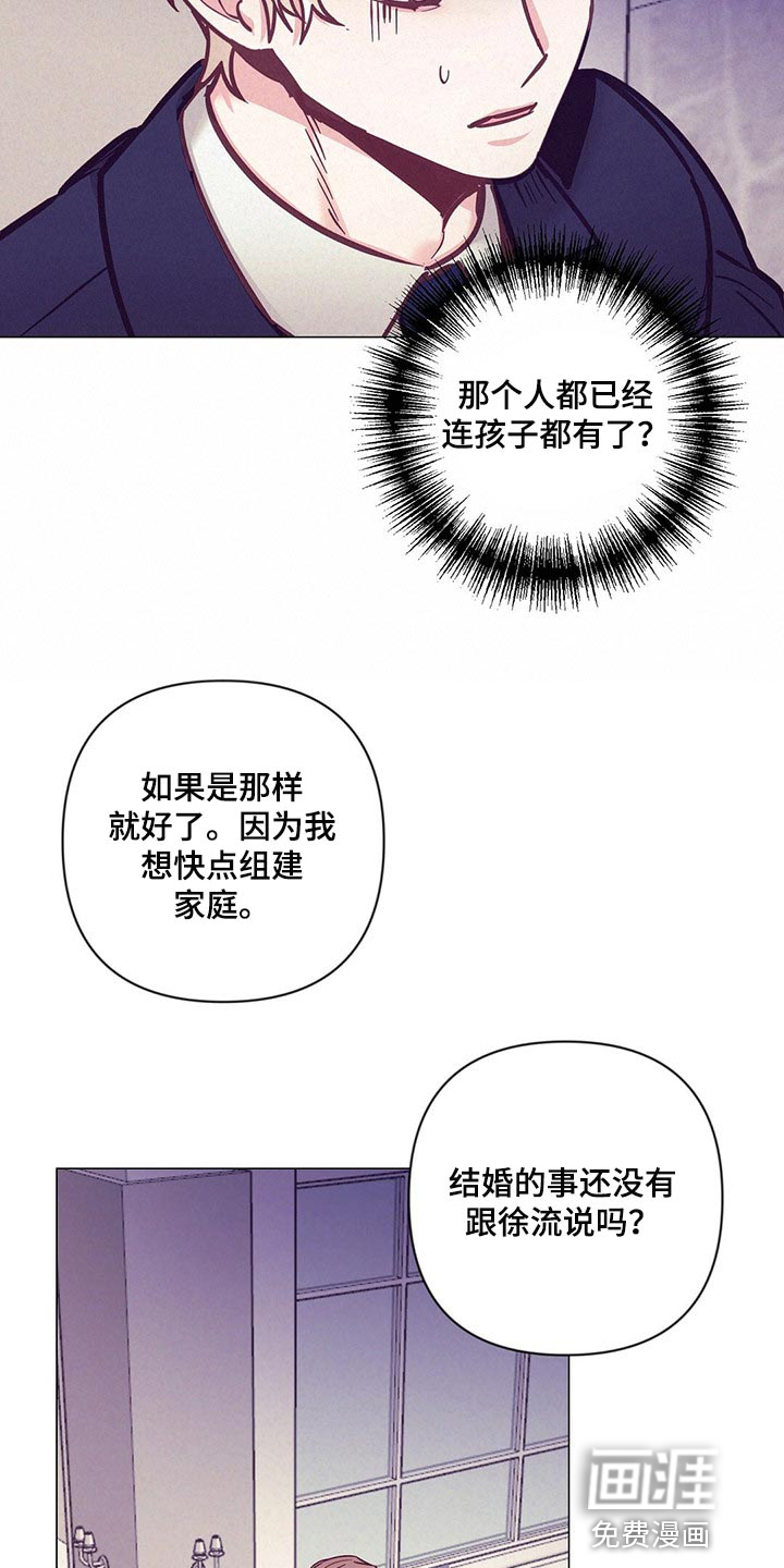 第54话 第12页