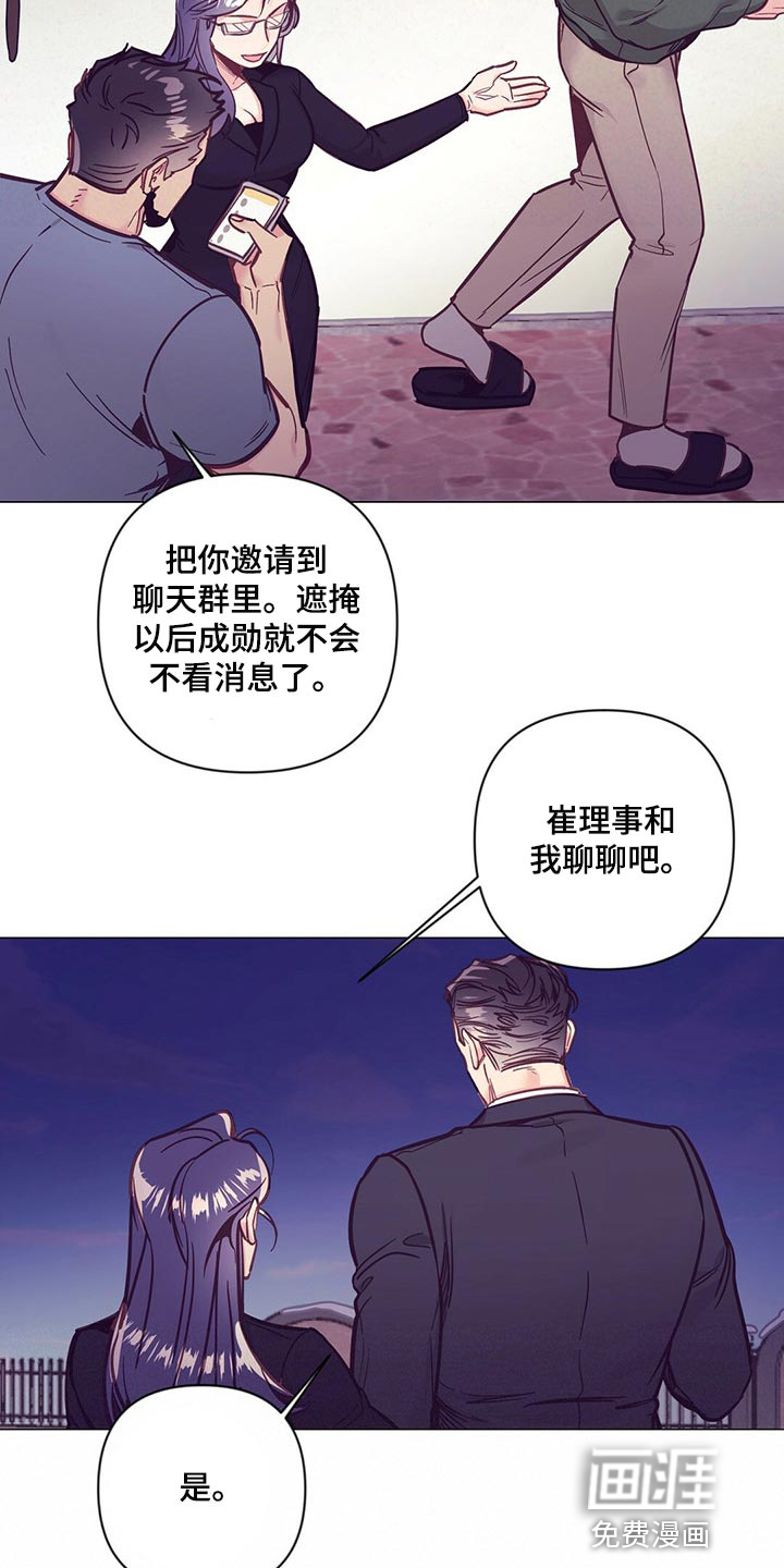 第54话 第3页