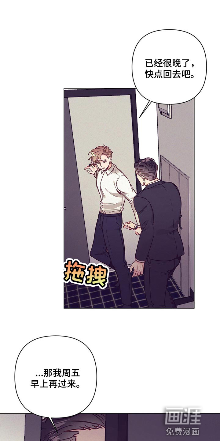 第54话 第20页