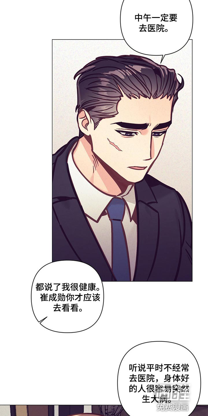 第54话 第18页