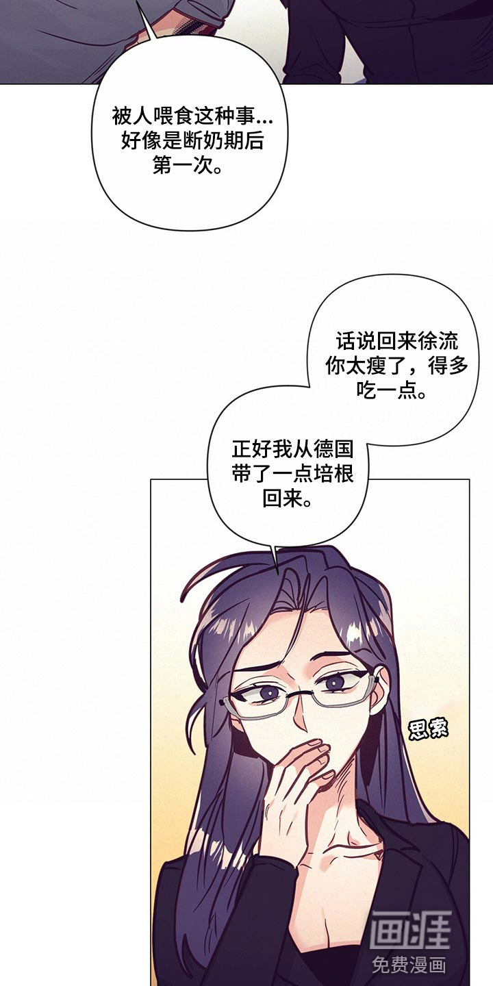 第52话 第6页