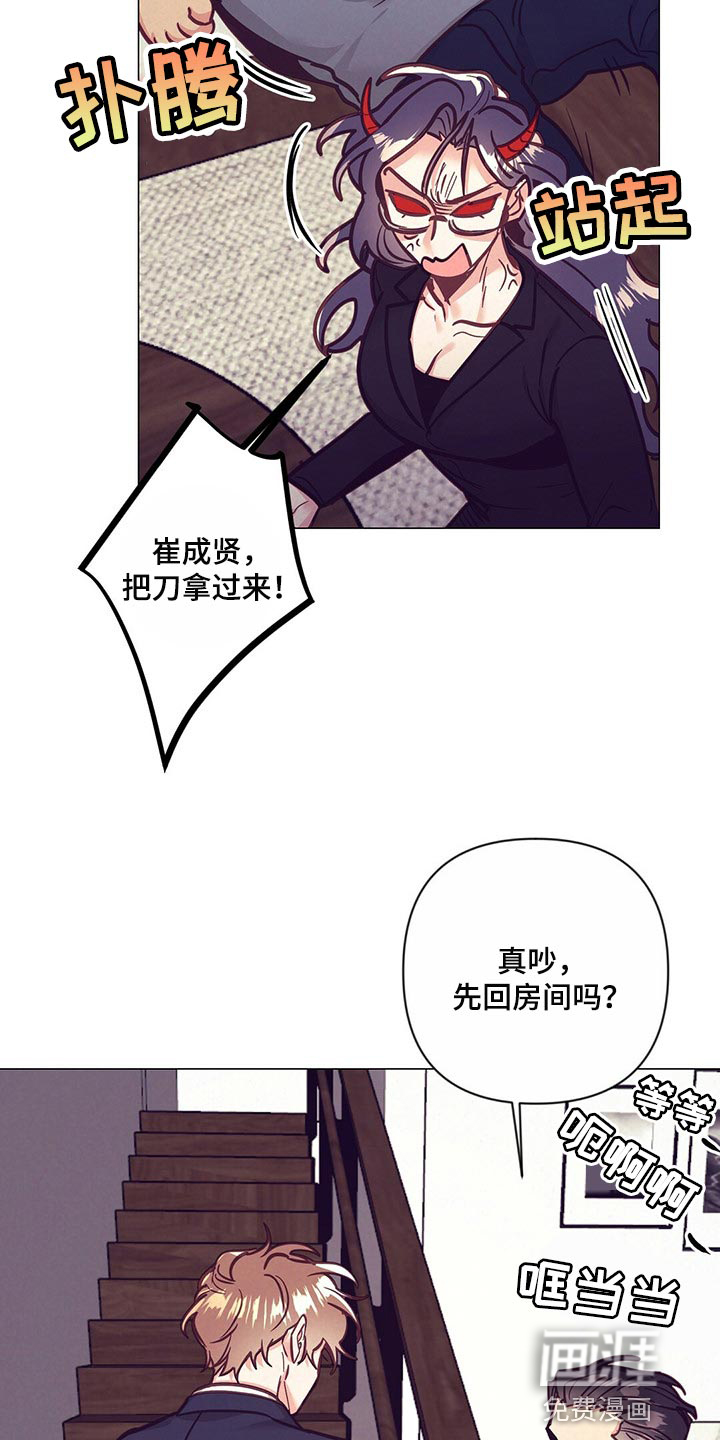 第52话 第13页