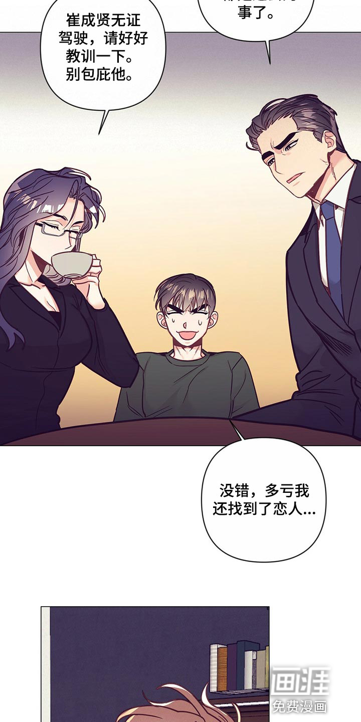 第51话 第24页