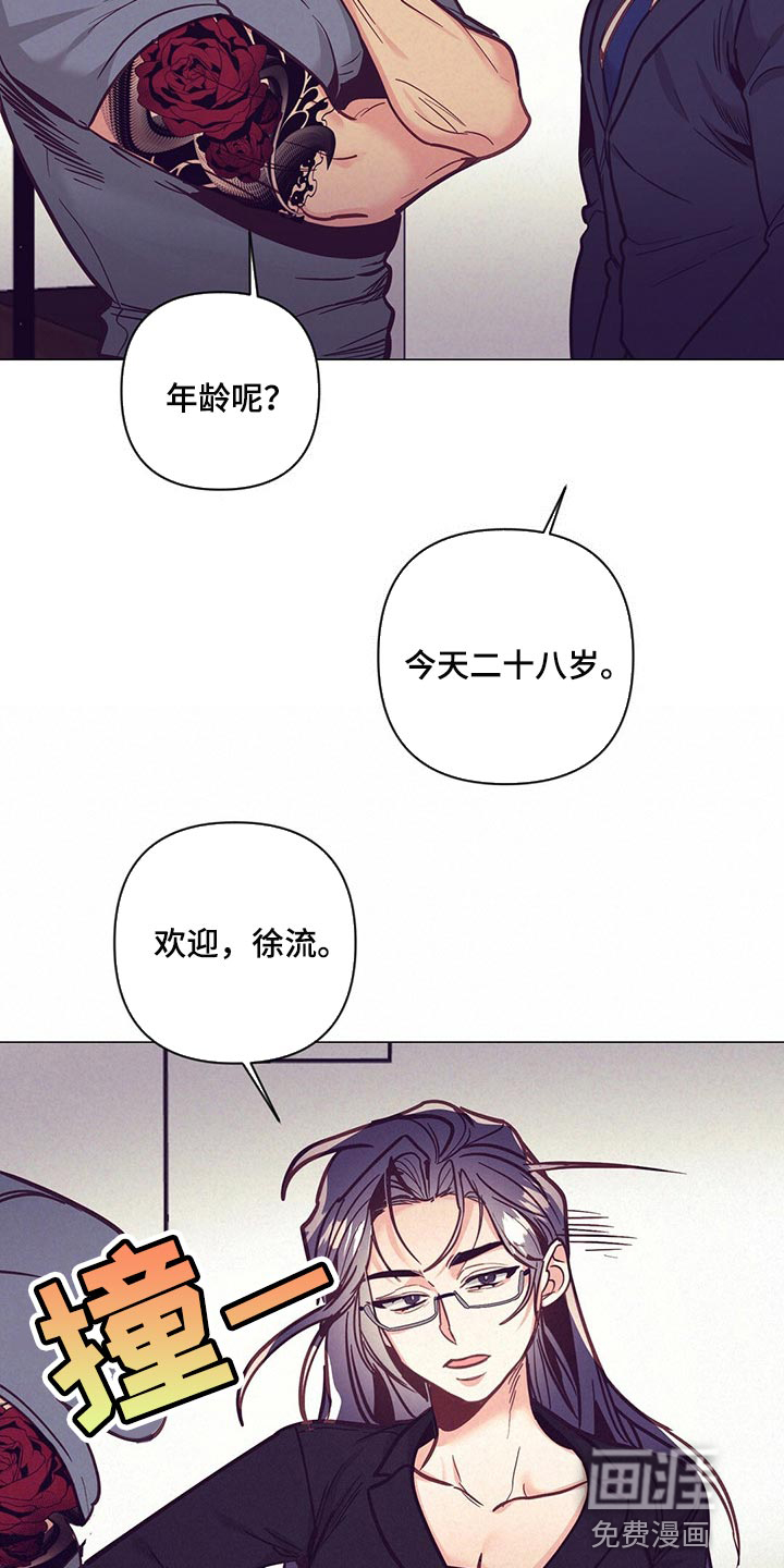 第51话 第8页