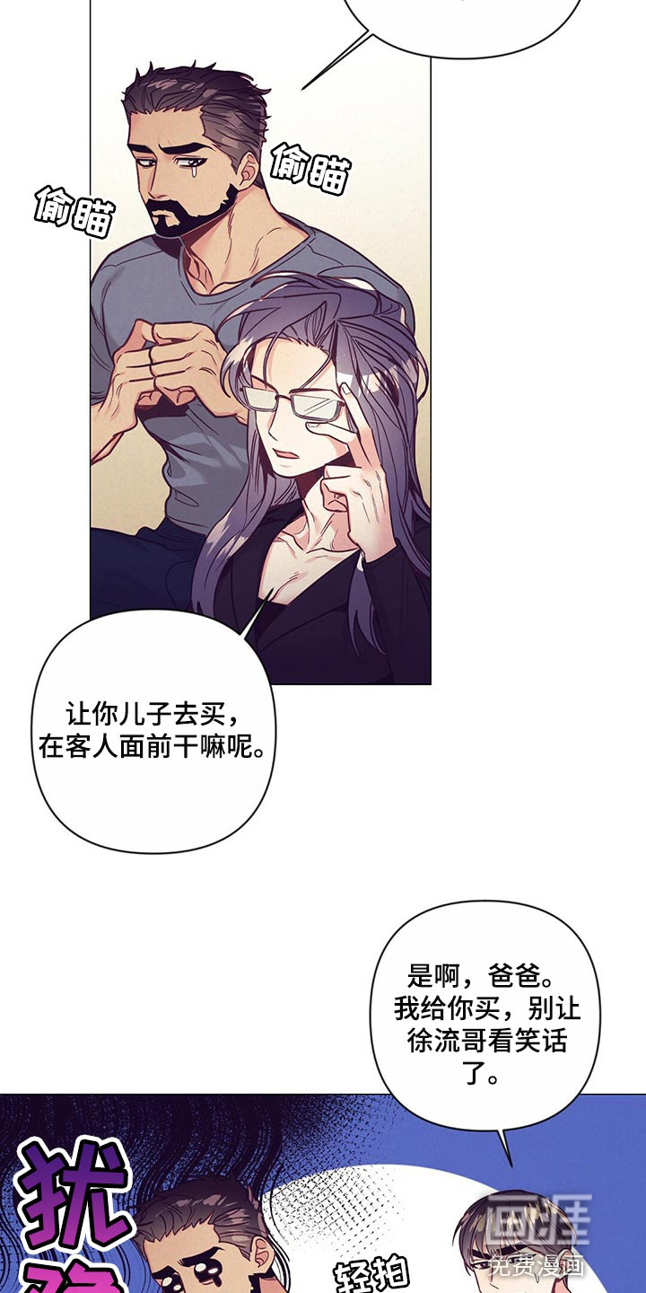 第51话 第20页