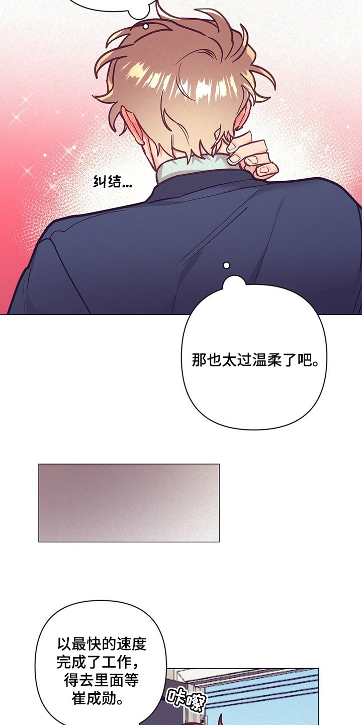 第50话 第9页