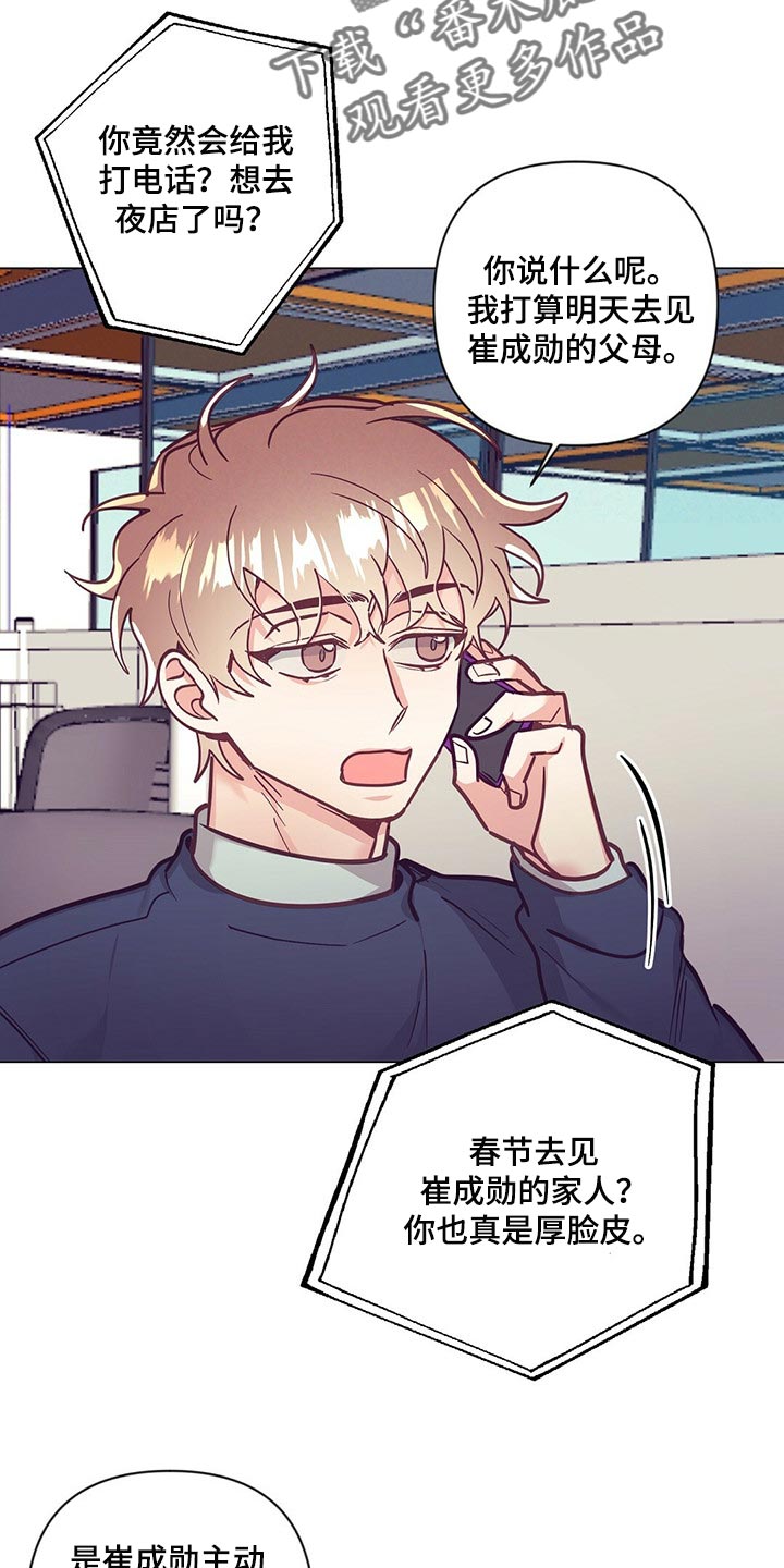 第50话 第5页
