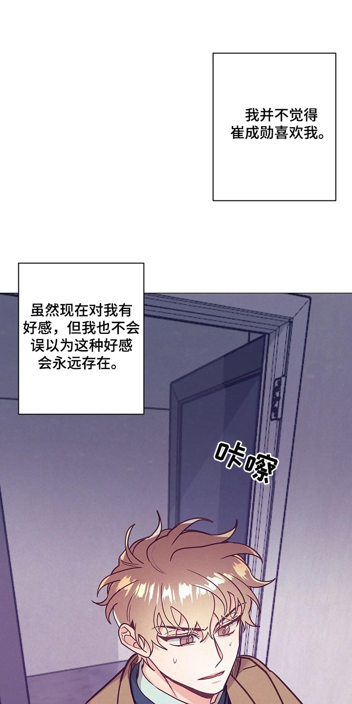 第50话 第22页