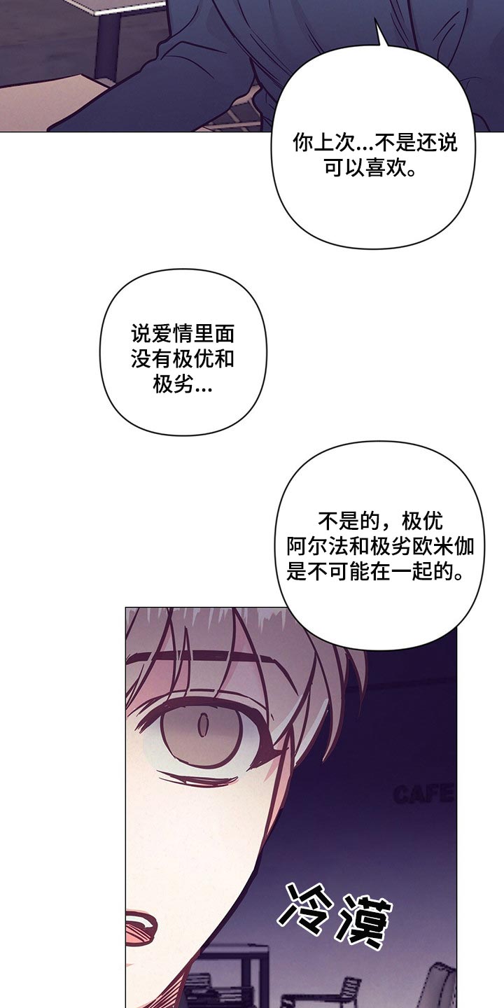 第50话 第20页
