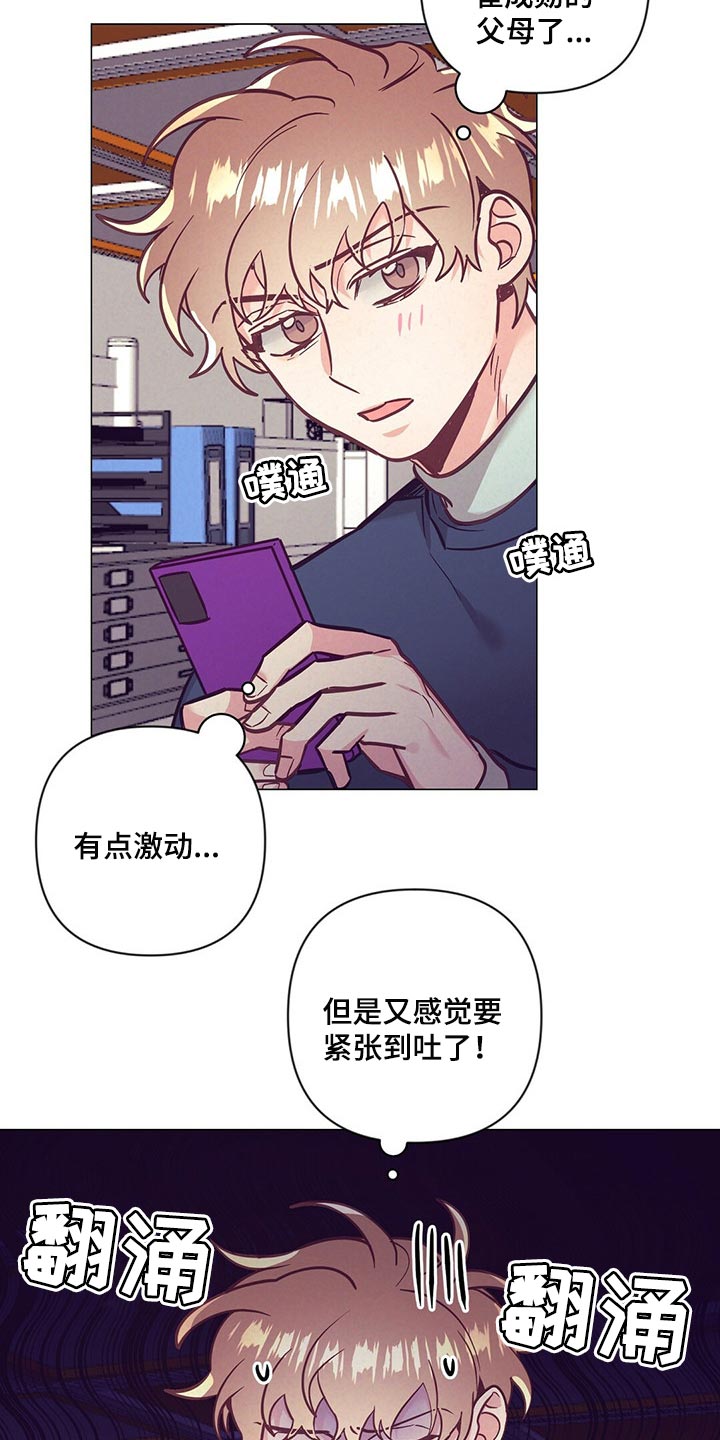 第50话 第3页
