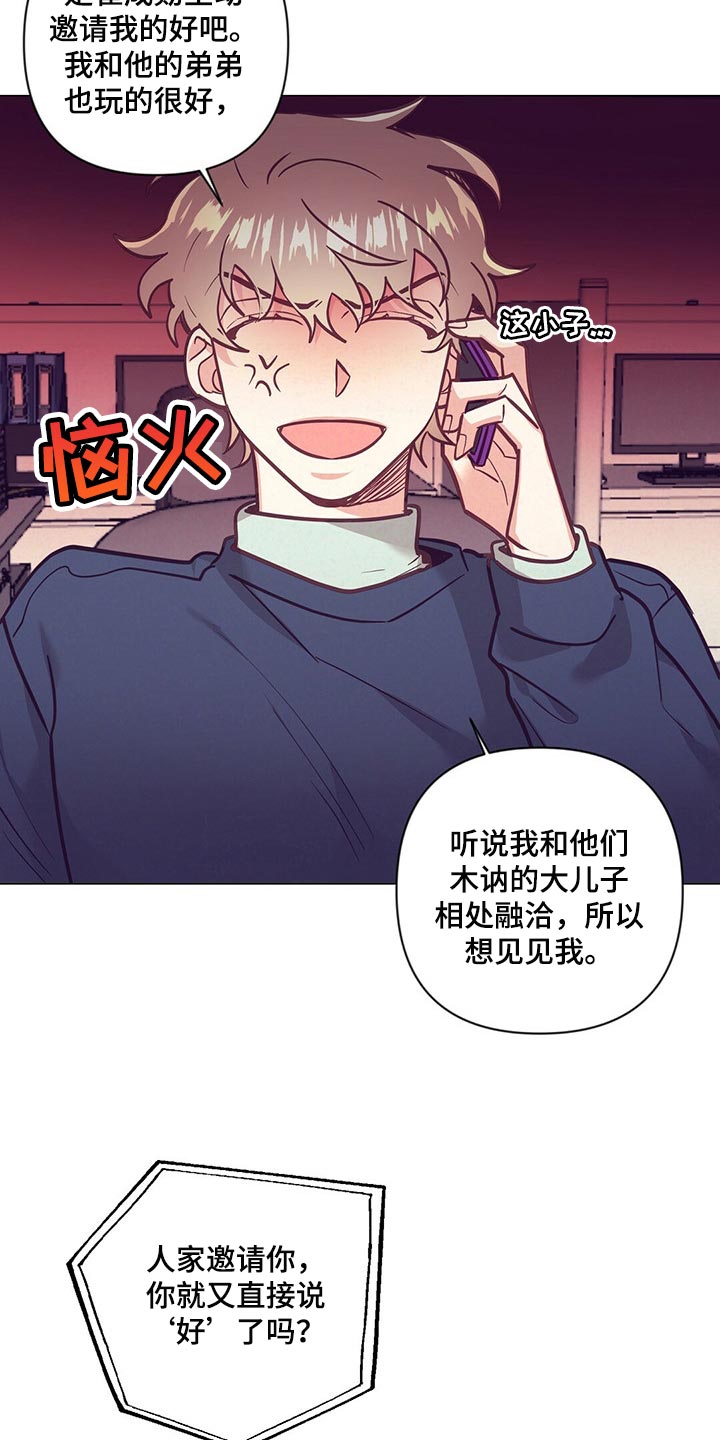 第50话 第6页
