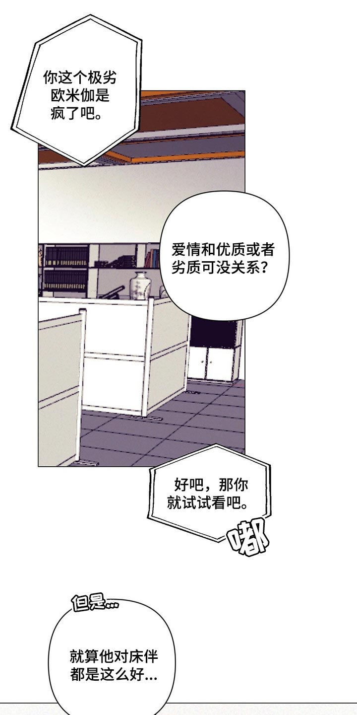 第50话 第8页