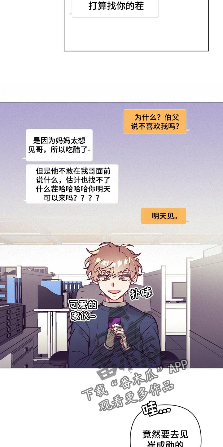 第50话 第2页