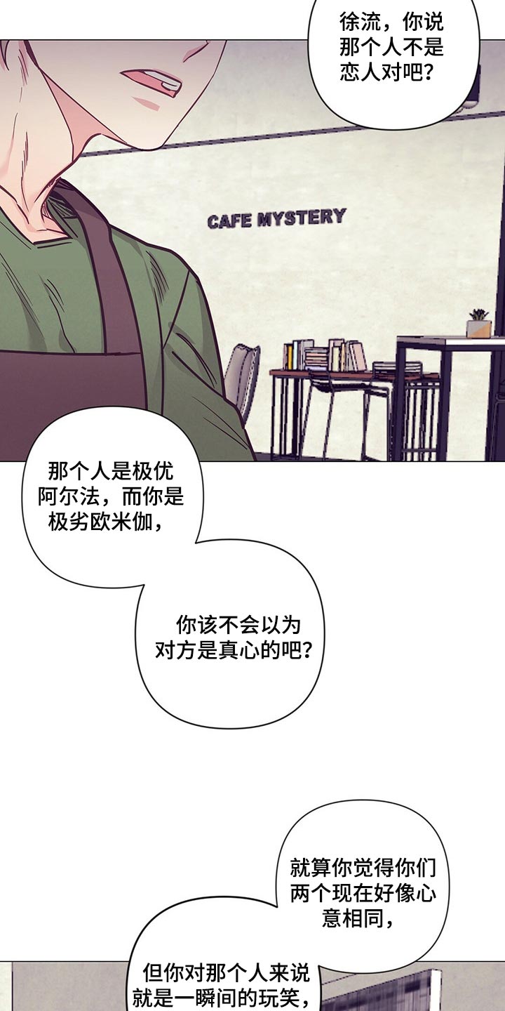 第50话 第18页