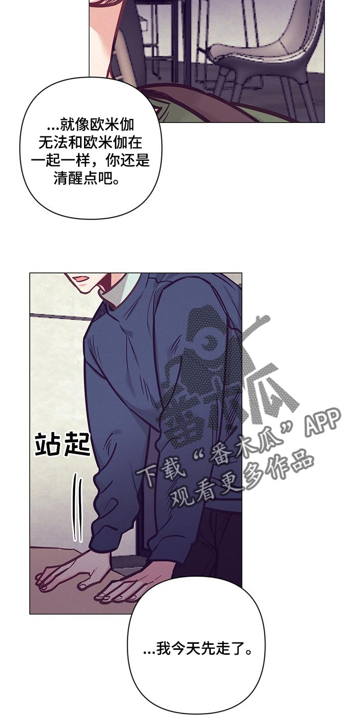 第50话 第21页