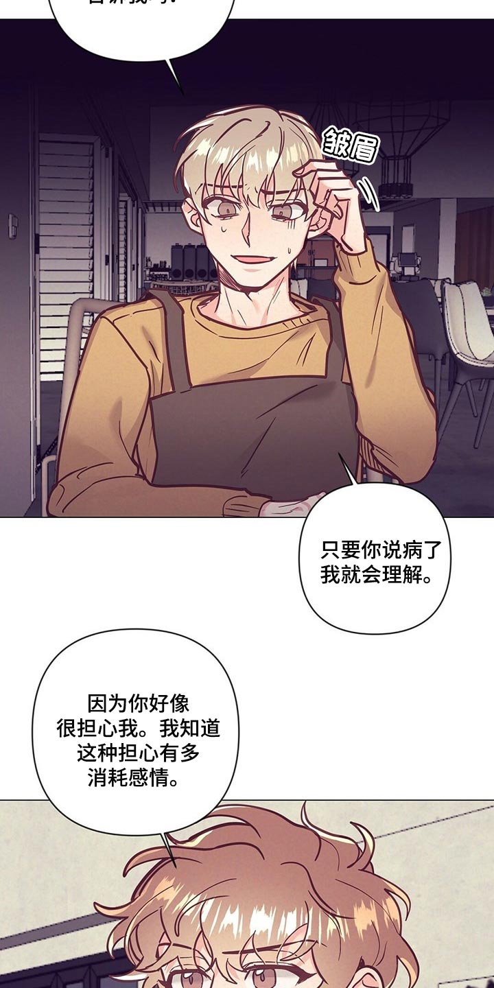 第49话 第8页