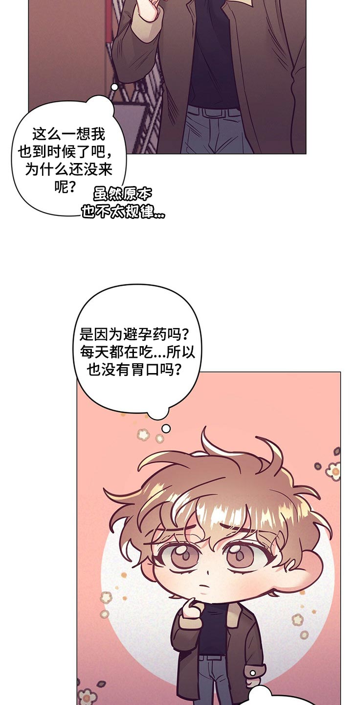 第49话 第13页
