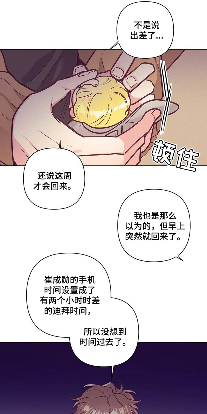 第49话 第6页