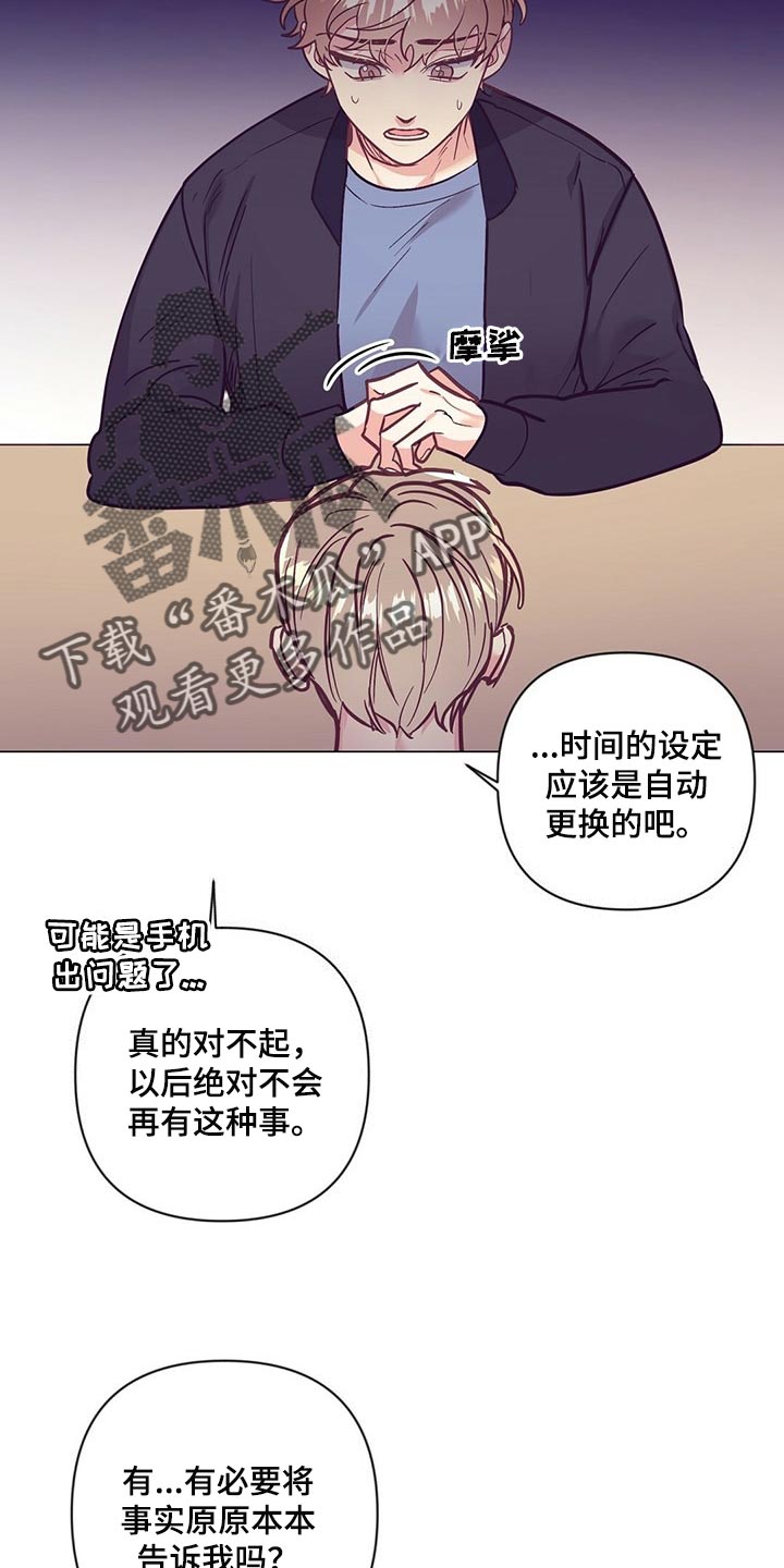 第49话 第7页