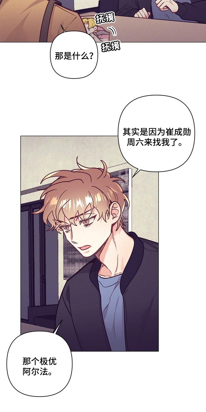 第49话 第5页