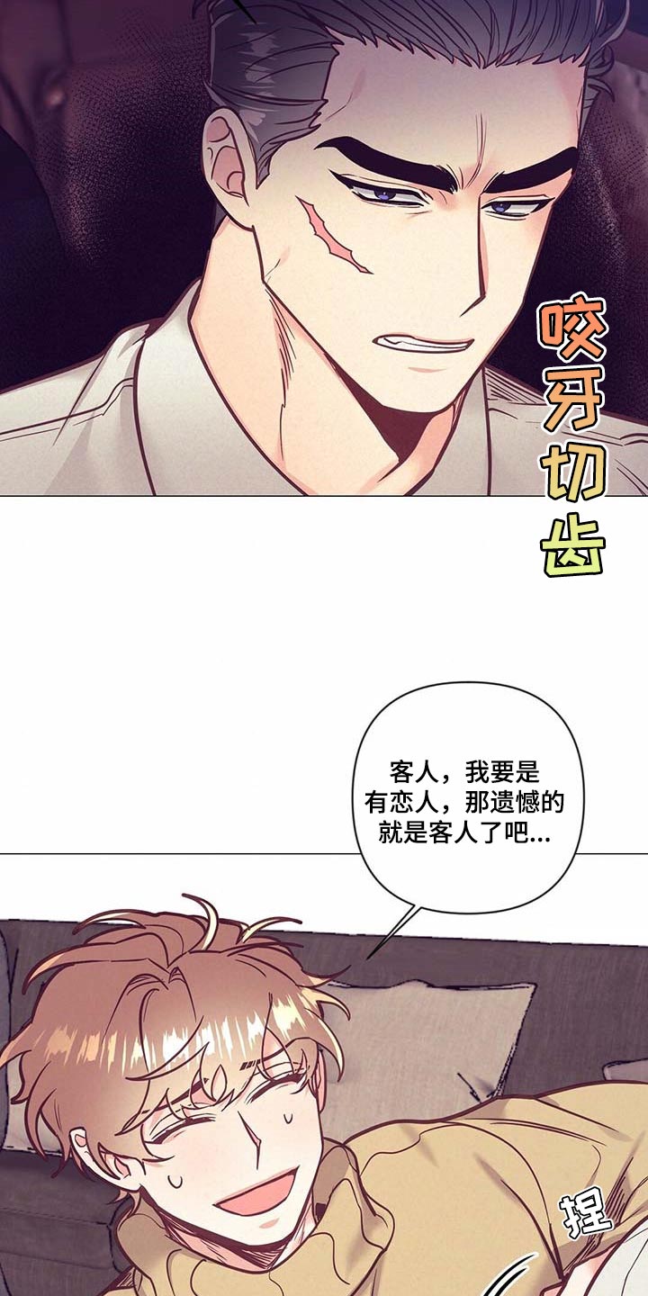 第48话 第6页