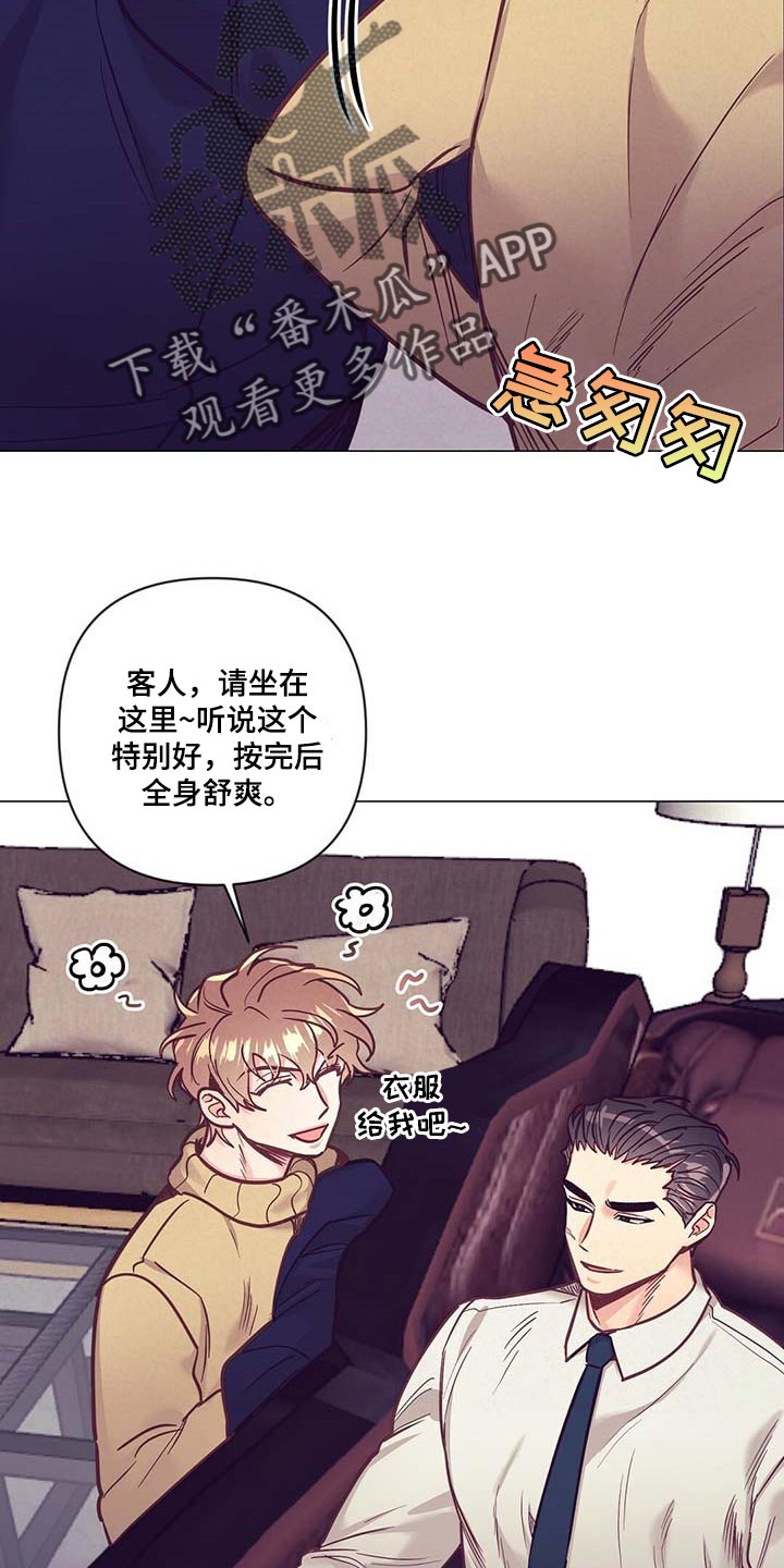第48话 第2页