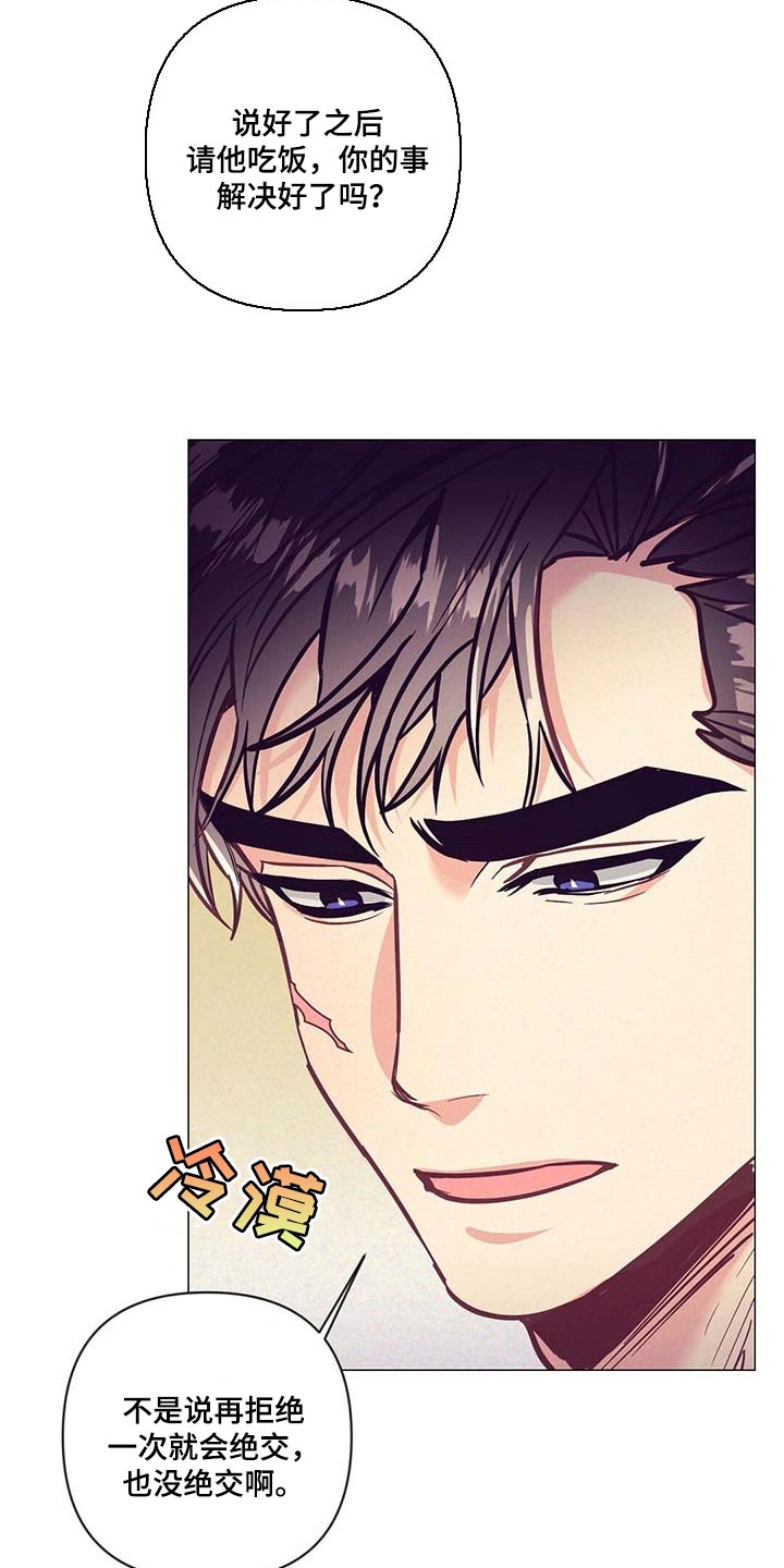 第48话 第23页